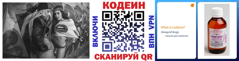 Кодеиновый сироп Lean напиток Lean (лин)  Верхний Тагил 