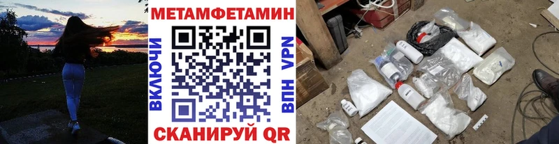 МЕТАМФЕТАМИН мет  Верхний Тагил 